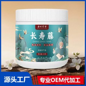 長壽藤 初級農(nóng)產(chǎn)品20克 OEM/ODM貼牌代加工批發(fā)定制源頭廠家