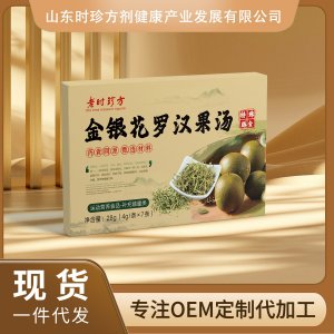 金銀花羅漢果湯OEM/ODM貼牌代加工批發(fā)定制源頭廠家