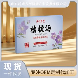 桔梗湯OEM/ODM貼牌代加工批發(fā)定制源頭廠家