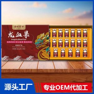 補(bǔ)血果 初級農(nóng)產(chǎn)品OEM/ODM貼牌代加工批發(fā)定制源頭廠家