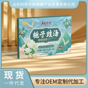 梔子豉湯OEM/ODM貼牌代加工批發(fā)定制源頭廠家
