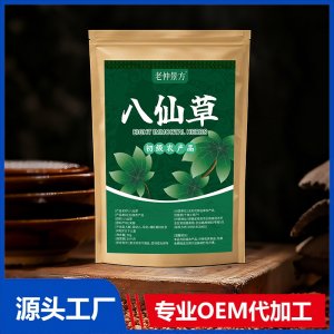 八仙草 初級(jí)農(nóng)產(chǎn)品 OEM/ODM貼牌代加工批發(fā)定制源頭廠家