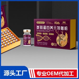 參茸蛋白養(yǎng)元特膳粉OEM/ODM貼牌代加工批發(fā)定制源頭廠家