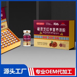 藏靈芝紅參營養(yǎng)液粉 OEM/ODM貼牌代加工批發(fā)定制源頭廠家