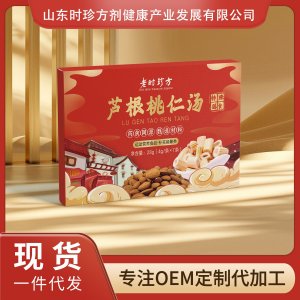 蘆根桃仁湯OEM/ODM貼牌代加工批發(fā)定制源頭廠家