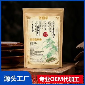 桑葉茶 初級農(nóng)產(chǎn)品OEM/ODM貼牌代加工批發(fā)定制源頭廠家