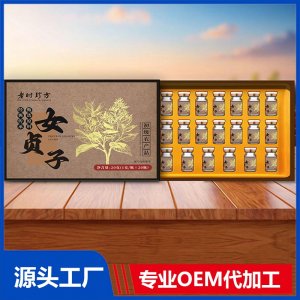女貞子 初級農(nóng)產(chǎn)品OEM/ODM貼牌代加工批發(fā)定制源頭廠家