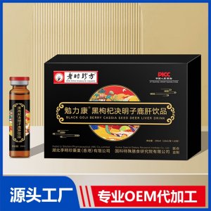 勉力康黑枸杞決明子鹿肝飲品 OEM/ODM貼牌代加工批發(fā)定制源頭廠家