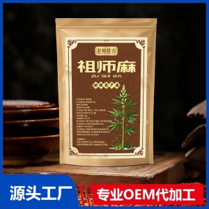 祖師麻 初級農(nóng)產(chǎn)品 OEM/ODM貼牌代加工批發(fā)定制源頭廠家