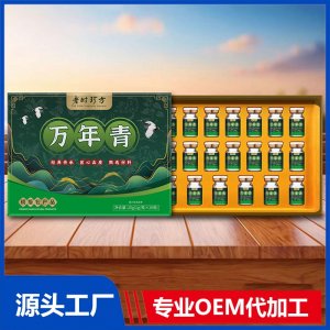 萬年青 初級農(nóng)產(chǎn)品OEM/ODM貼牌代加工批發(fā)定制源頭廠家