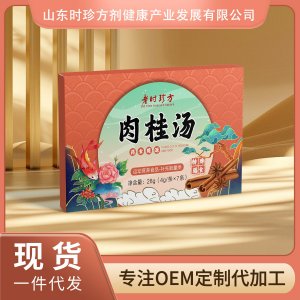 肉桂湯OEM/ODM貼牌代加工批發(fā)定制源頭廠家