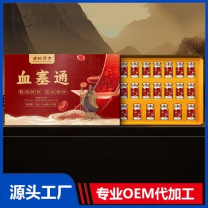 血塞通 初級農(nóng)產(chǎn)品 OEM/ODM貼牌代加工批發(fā)定制源頭廠家