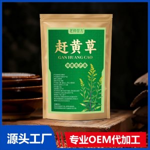 趕黃草 初級(jí)農(nóng)產(chǎn)品 OEM/ODM貼牌代加工批發(fā)定制源頭廠家