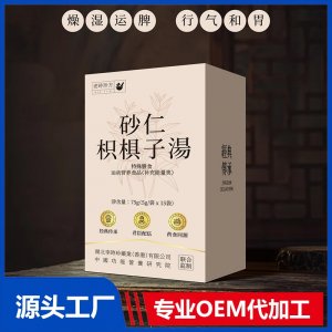砂仁枳椇子湯 OEM/ODM貼牌代加工批發(fā)定制