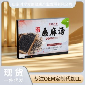 桑麻湯OEM/ODM貼牌代加工批發(fā)定制源頭廠家