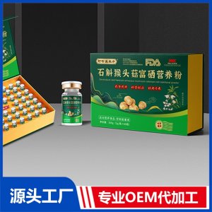 石斛猴頭菇富硒營養(yǎng)粉 OEM/ODM貼牌代加工批發(fā)定制源頭廠家