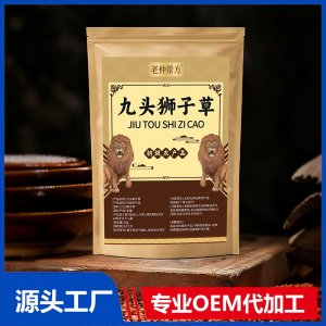 九頭獅子草 初級(jí)農(nóng)產(chǎn)品OEM/ODM貼牌代加工批發(fā)定制源頭廠家