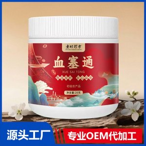 血塞通 初級農(nóng)產(chǎn)品20克OEM/ODM貼牌代加工批發(fā)定制源頭廠家