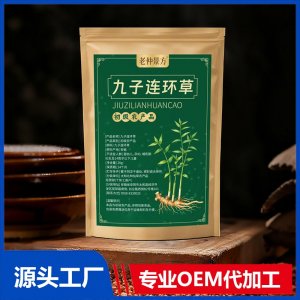 九子連環(huán)草 初級(jí)農(nóng)產(chǎn)品 OEM/ODM貼牌代加工批發(fā)定制源頭廠家