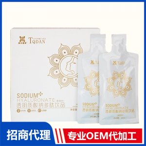 透明質酸鈉多肽飲品OEM代加工 飲品貼牌定制源頭工廠