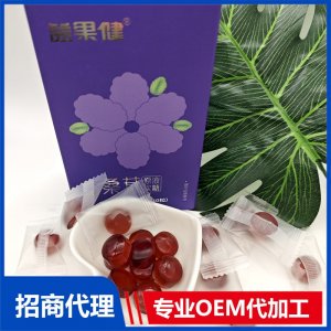 桑椹軟糖OEM代加工 軟糖貼牌定制源頭工廠