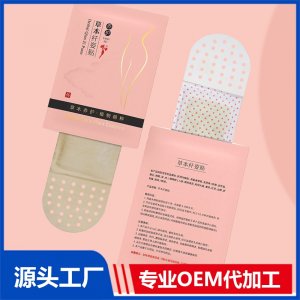草本纖姿貼OEM/ODM貼牌代加工批發(fā)定制源頭廠家