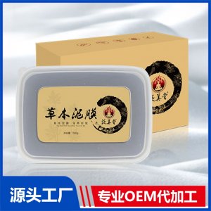 草本泥膜 OEM/ODM貼牌代加工批發(fā)定制源頭廠家