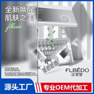 緊致素顏組合 OEM/ODM貼牌代加工批發(fā)定制源頭廠家