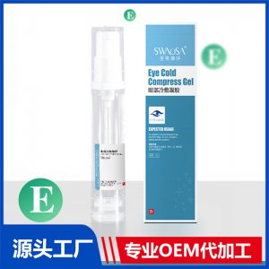 眼部冷敷凝膠OEM/ODM貼牌代加工批發(fā)定制源頭廠家