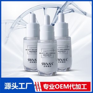 圣維澳莎-美膚肌底精華乳OEM/ODM貼牌代加工批發(fā)定制源頭廠家