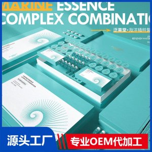 海洋精粹復(fù)顏組合 OEM/ODM貼牌代加工批發(fā)定制源頭廠家