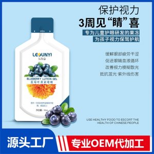藍(lán)莓葉黃素啫喱OEM/ODM貼牌代加工批發(fā)定制源頭廠家