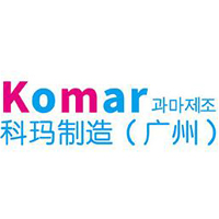 廣州科瑪化妝品制造有限公司