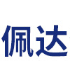 湖南佩達(dá)生物科技有限公司