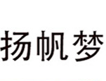 亳州市揚帆夢生物科技有限公司