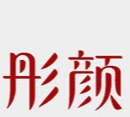 上海彤顏實(shí)業(yè)有限公司