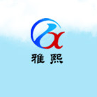 廣州雅熙日用品有限公司