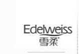 廣東雪柔精細化工實業(yè)有限公司