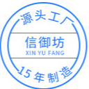 廣州信御坊化妝品有限公司