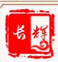 龍海市長輝食品有限公司