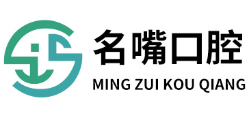 長沙名嘴口腔清潔用品有限公司