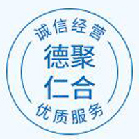 廣州德聚仁合化妝品科技有限公司