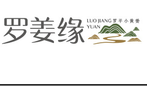 羅平縣姜來(lái)無(wú)憂(yōu)農(nóng)副產(chǎn)品開(kāi)發(fā)有限公司