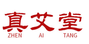青島真艾堂中醫(yī)藥科技有限公司