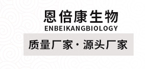 陜西恩倍康生物科技有限公司