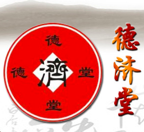 安徽省德濟(jì)堂藥業(yè)有限公司