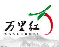 青海萬(wàn)里紅綠色生態(tài)開發(fā)有限公司