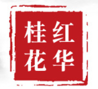 桂林市陶記農(nóng)產(chǎn)品有限公司