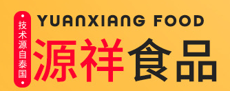 揭陽市榕城區(qū)源祥食品廠