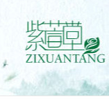 山東紫萱堂藥業(yè)有限公司